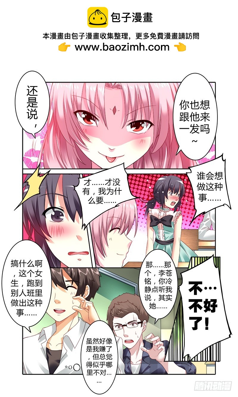 第四曲 恩底弥翁的幻想曲2-第10话