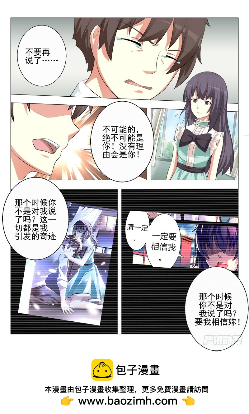 第二十曲 明与红的葬歌 3-第88话