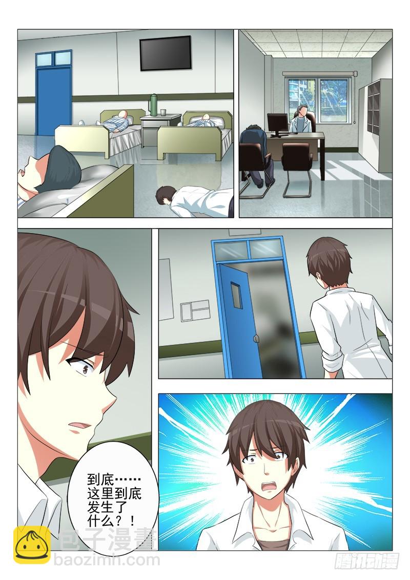 第二十曲 明与红的葬歌 3-第88话