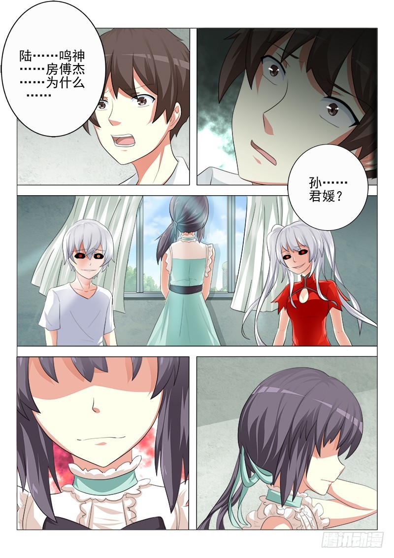 第二十曲 明与红的葬歌 3-第88话