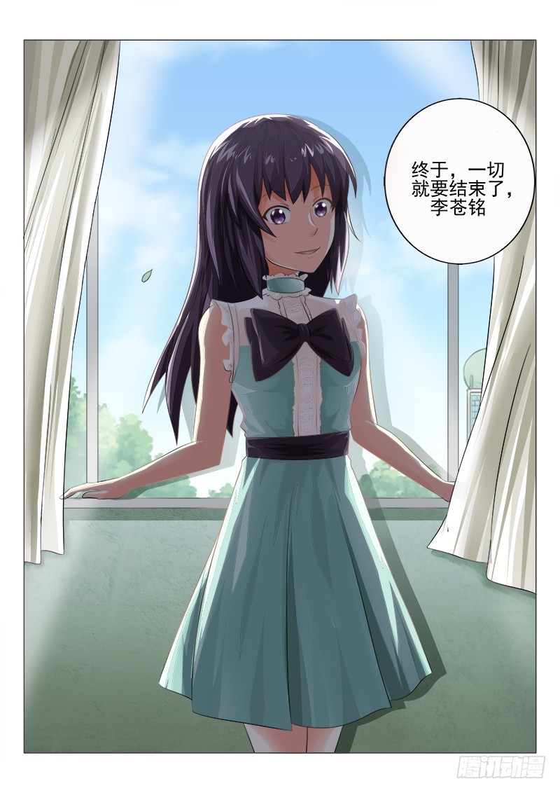 第二十曲 明与红的葬歌 3-第88话