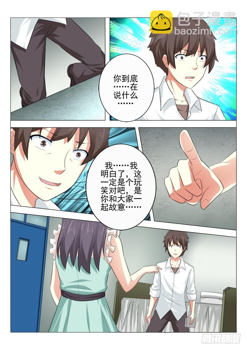 第二十曲 明与红的葬歌 3-第88话