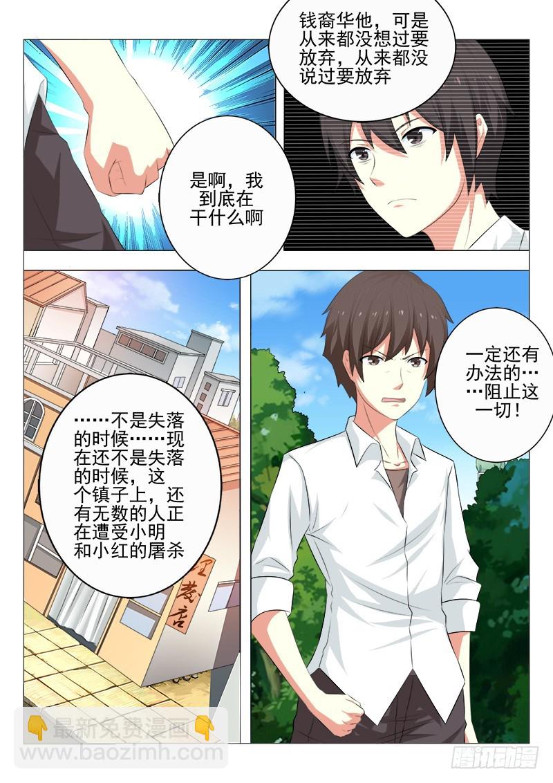 第二十曲 明与红的葬歌 5-第90话