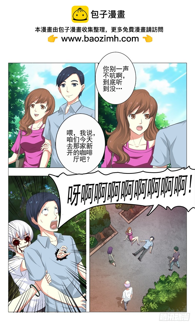 第二十曲 明与红的葬歌 5-第90话