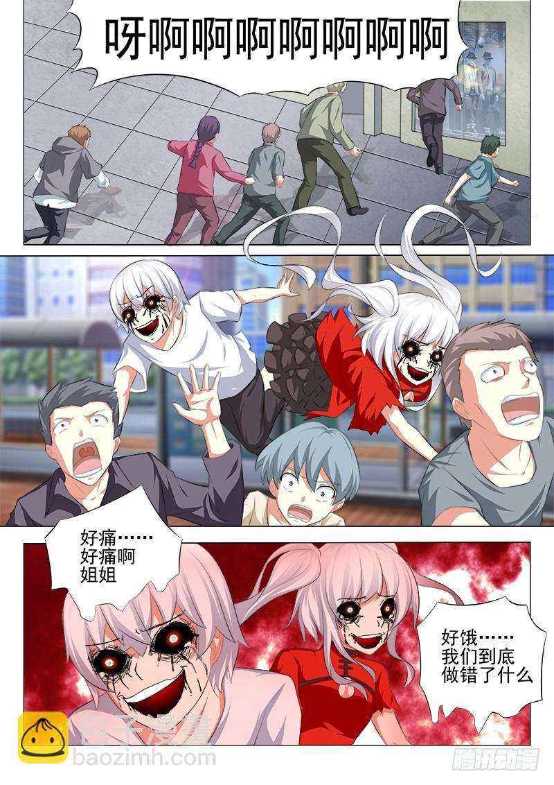 第二十曲 明与红的葬歌 5-第90话