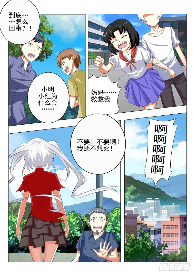 第二十曲 明与红的葬歌 5-第90话