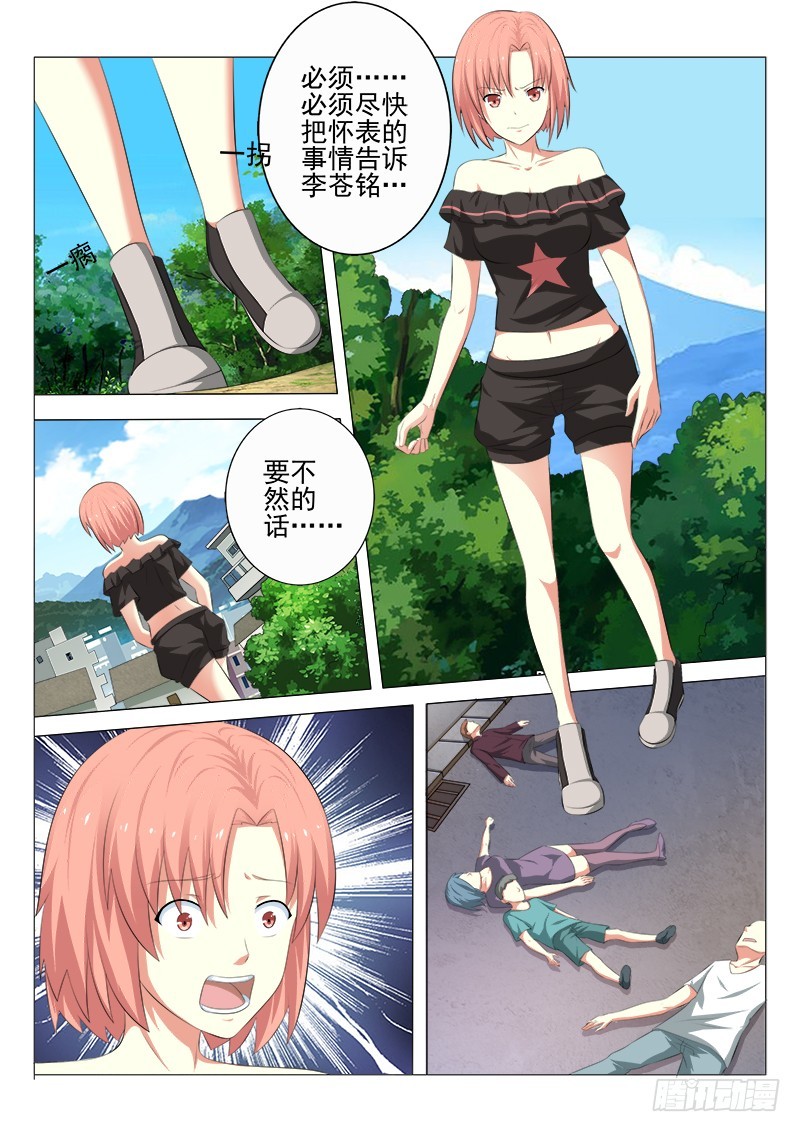 第二十曲 明与红的葬歌 5-第90话