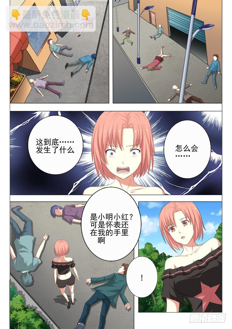 第二十曲 明与红的葬歌 5-第90话