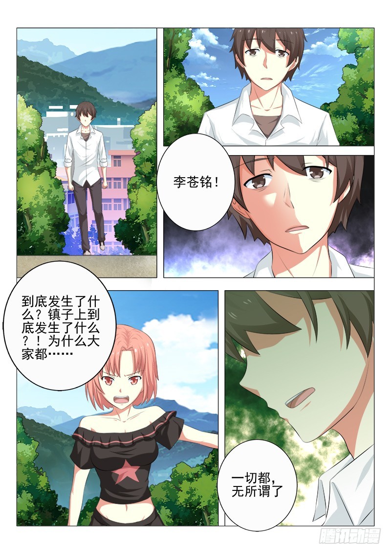 第二十曲 明与红的葬歌 5-第90话