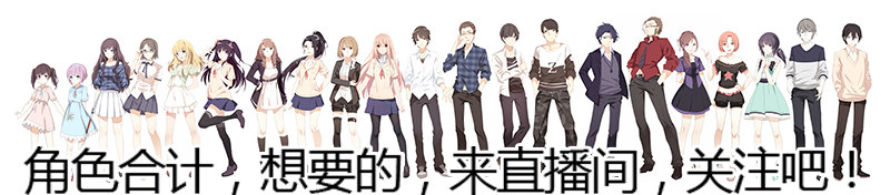 福利！B站直播通告-第56话