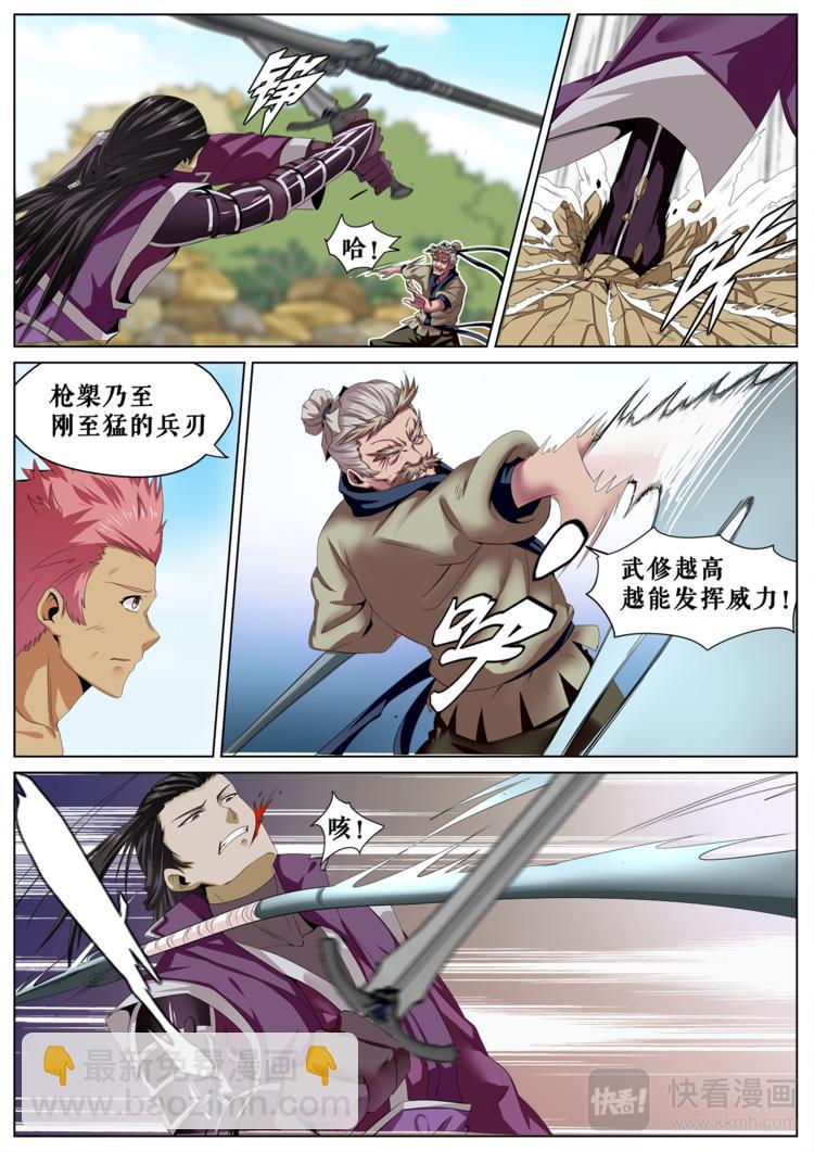 第12话 爷爷 最强爆发！！-第12话