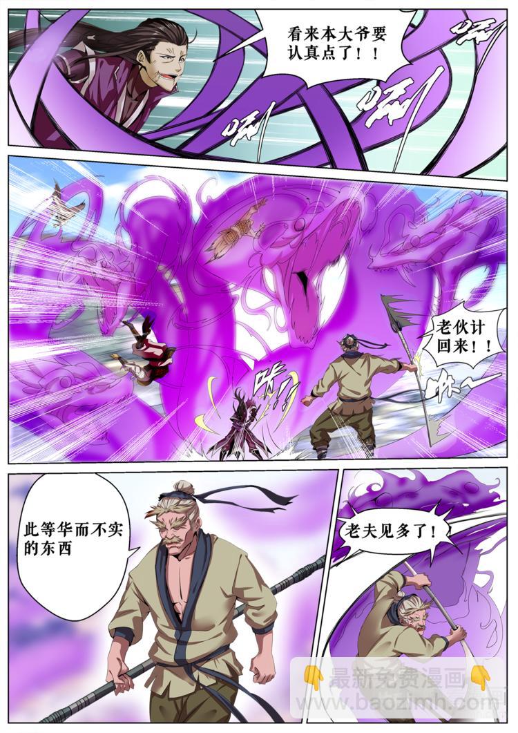 第12话 爷爷 最强爆发！！-第12话