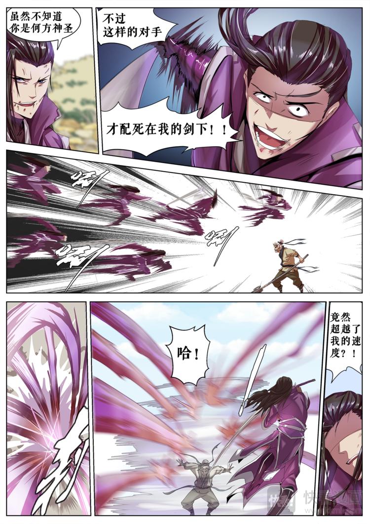 第12话 爷爷 最强爆发！！-第12话