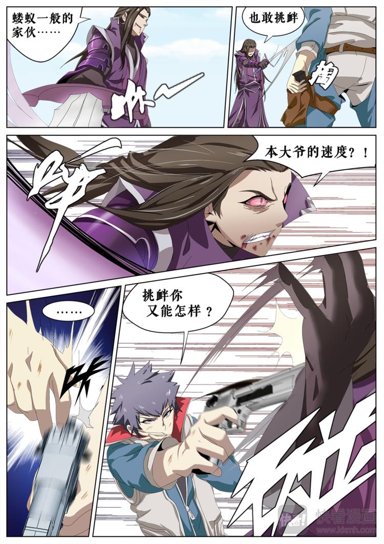 第14话 托孤-第14话