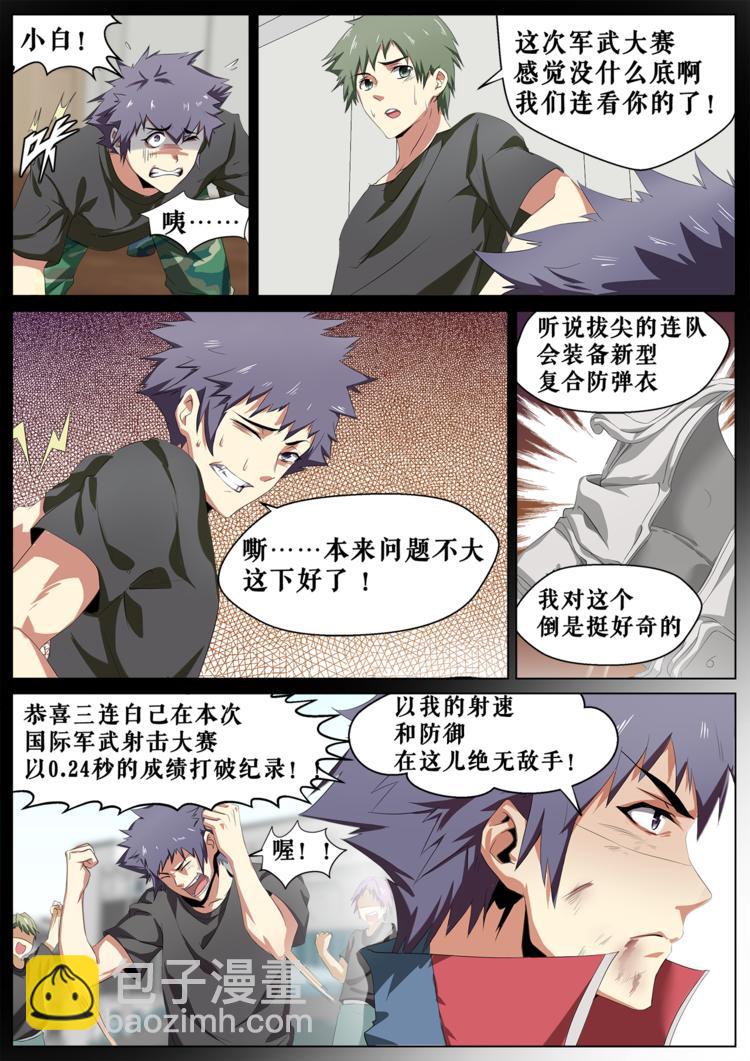 第14话 托孤-第14话