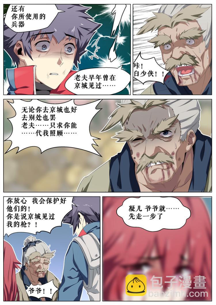 第14话 托孤-第14话