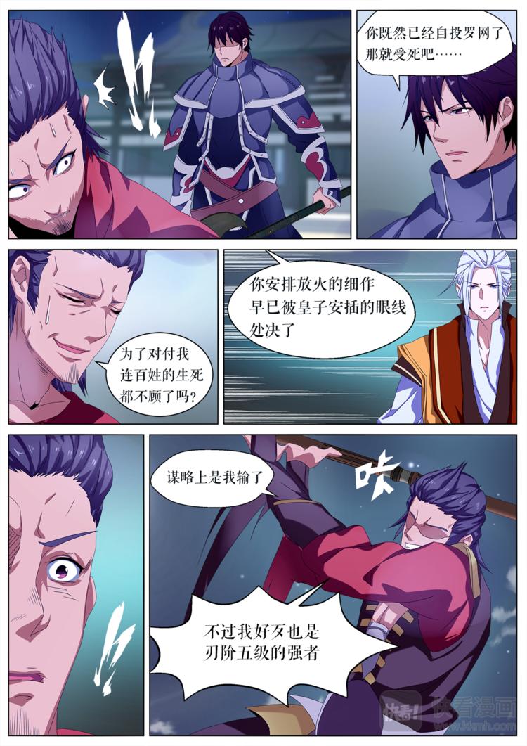 第16话 皇子-第16话