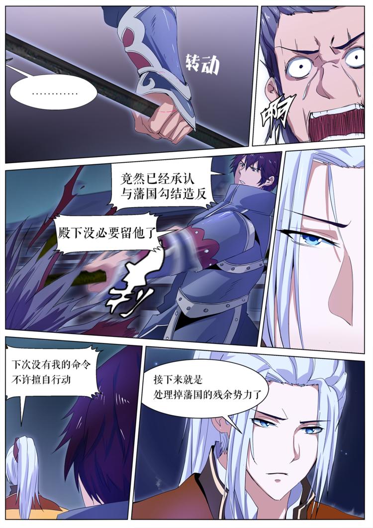 第16话 皇子-第16话