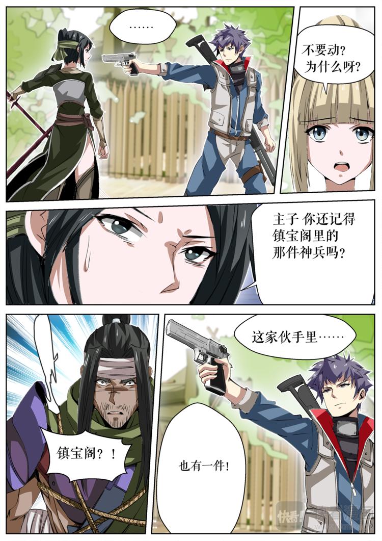 第20话  &ldquo;人屠&rdquo;降临-第20话