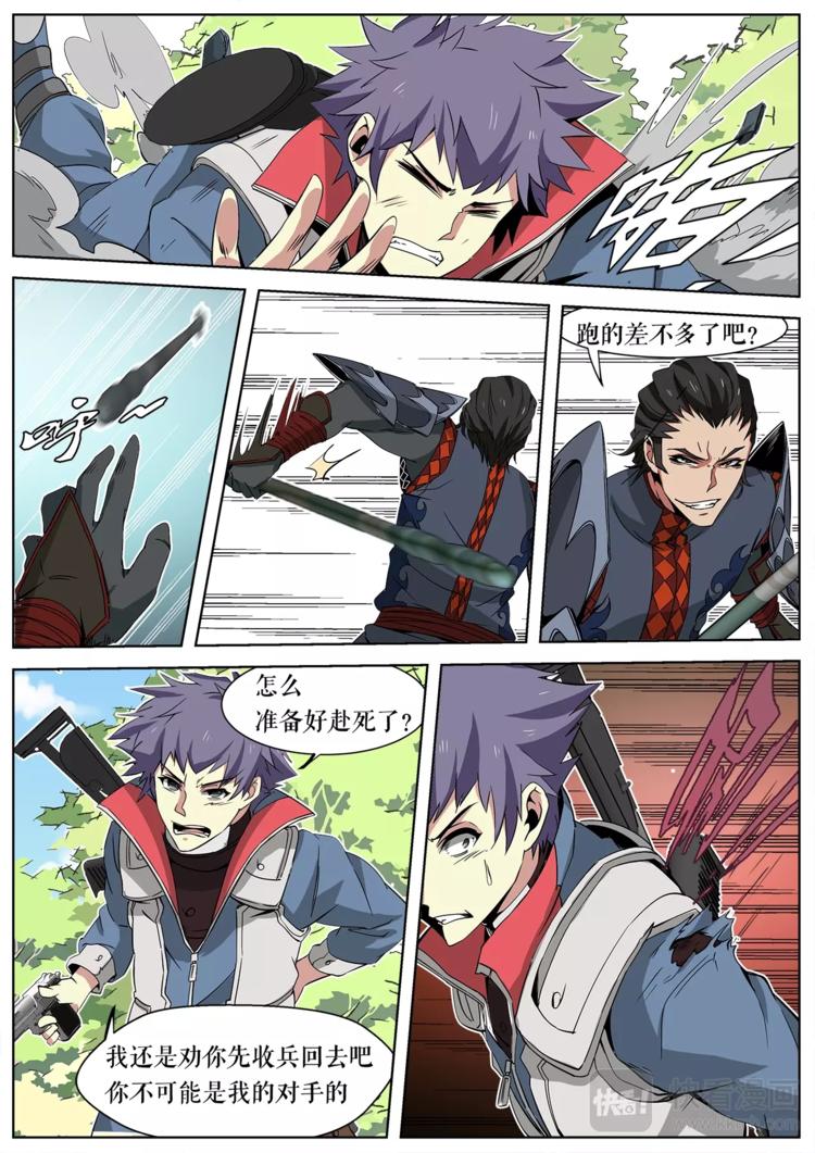 第22话 直面危险-第22话