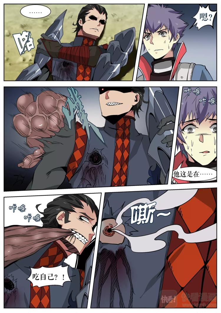 第22话 直面危险-第22话