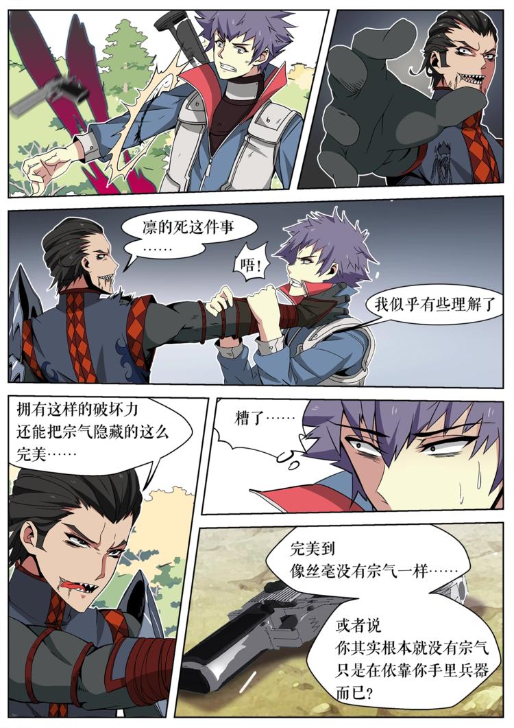 第22话 直面危险-第22话