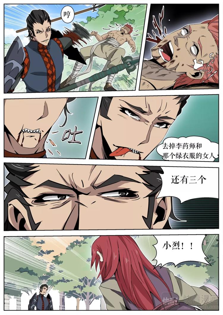 第22话 直面危险-第22话