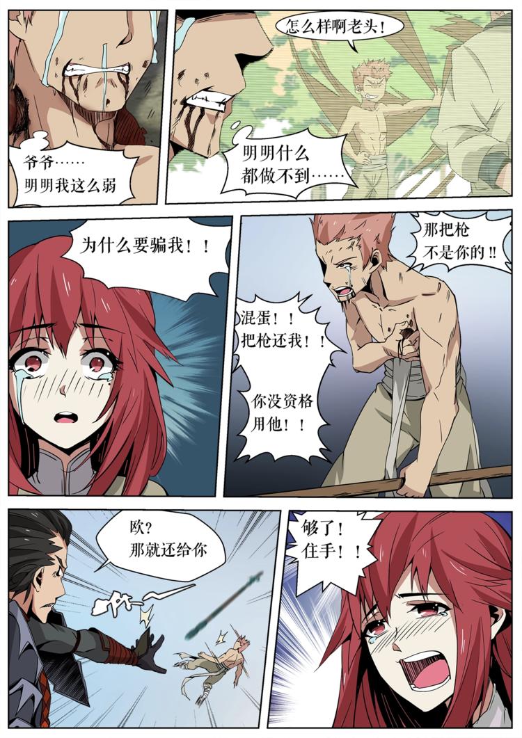 第22话 直面危险-第22话