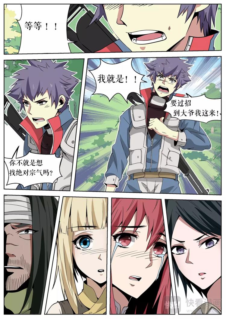 第22话 直面危险-第22话