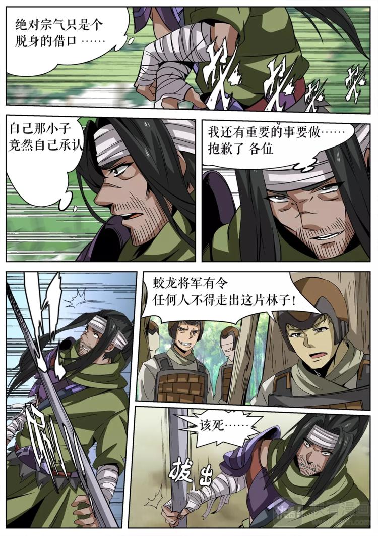 第22话 直面危险-第22话