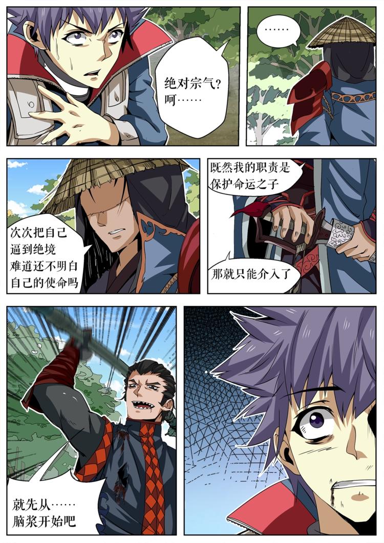 第24话 魂枪的秘密-第24话