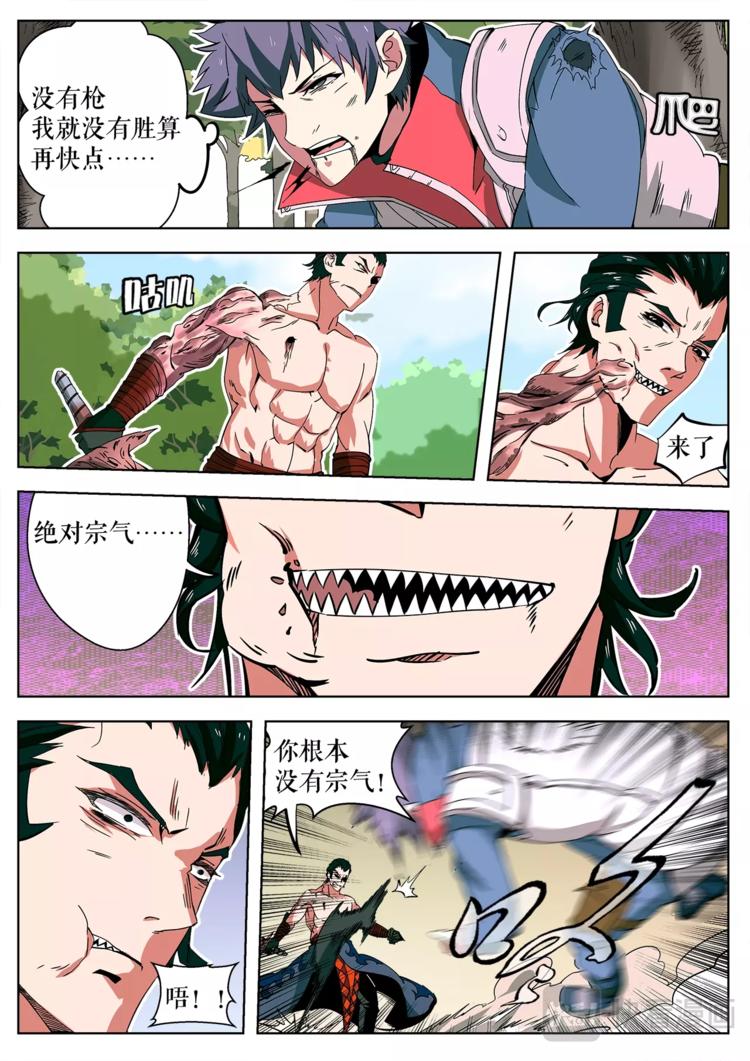 第26话 信念&middot;怨念-第26话