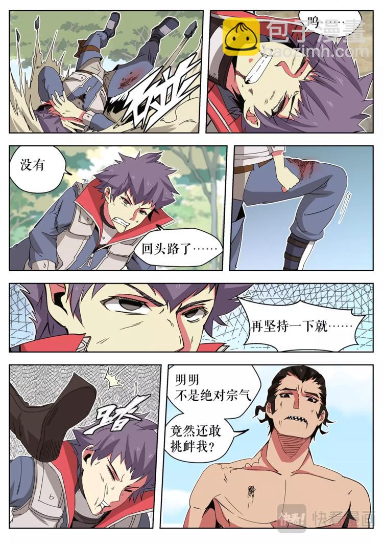 第26话 信念&middot;怨念-第26话