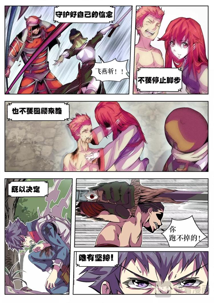 第26话 信念&middot;怨念-第26话