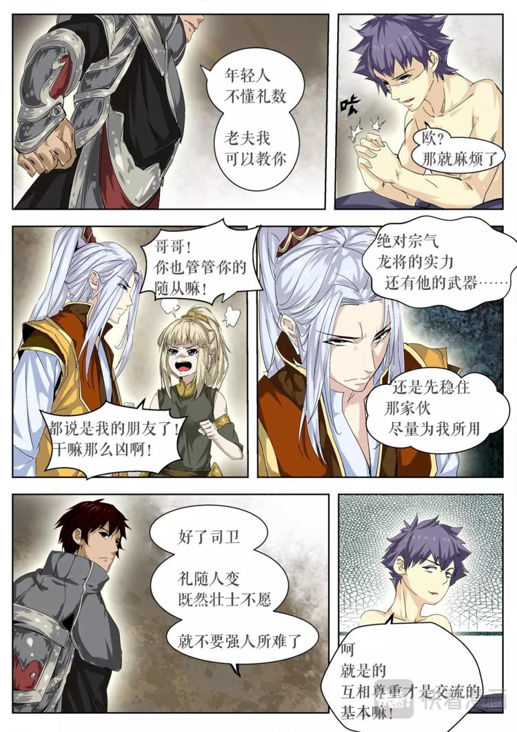 第28话 新的相遇-第28话