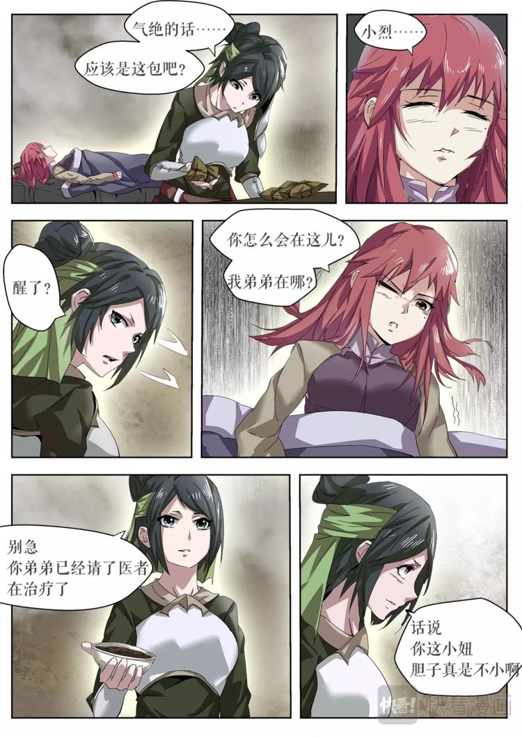 第28话 新的相遇-第28话