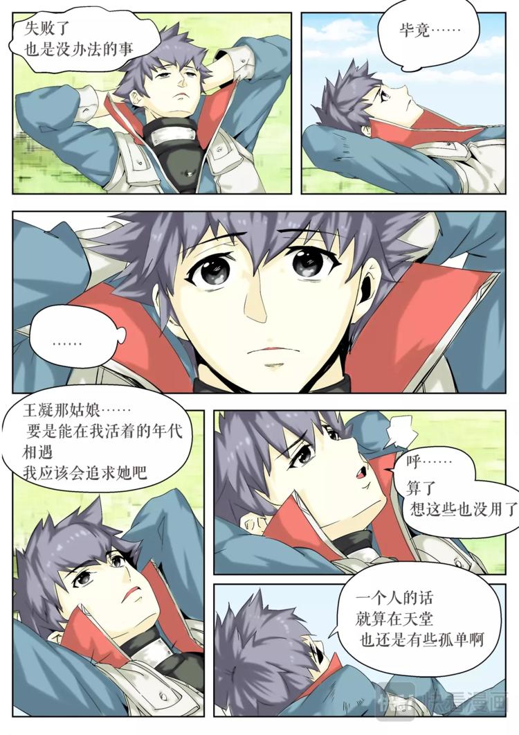 第28话 新的相遇-第28话