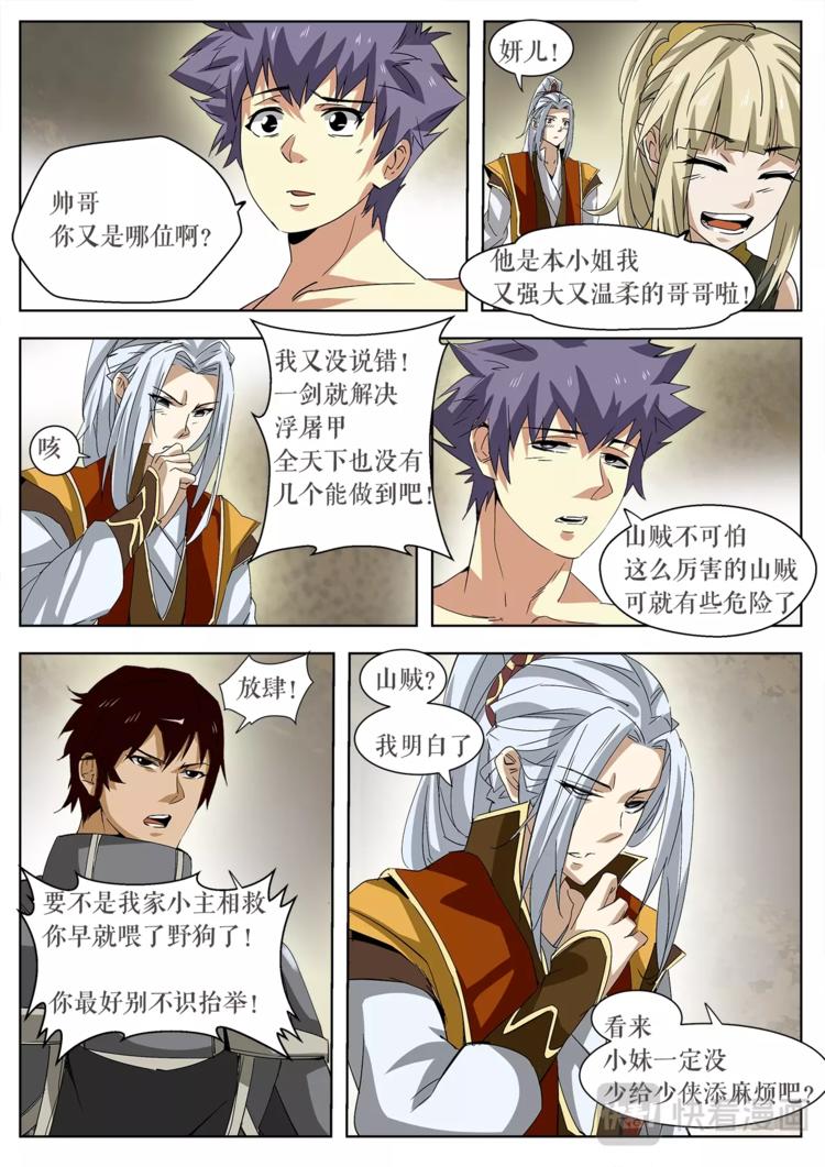 第28话 新的相遇-第28话