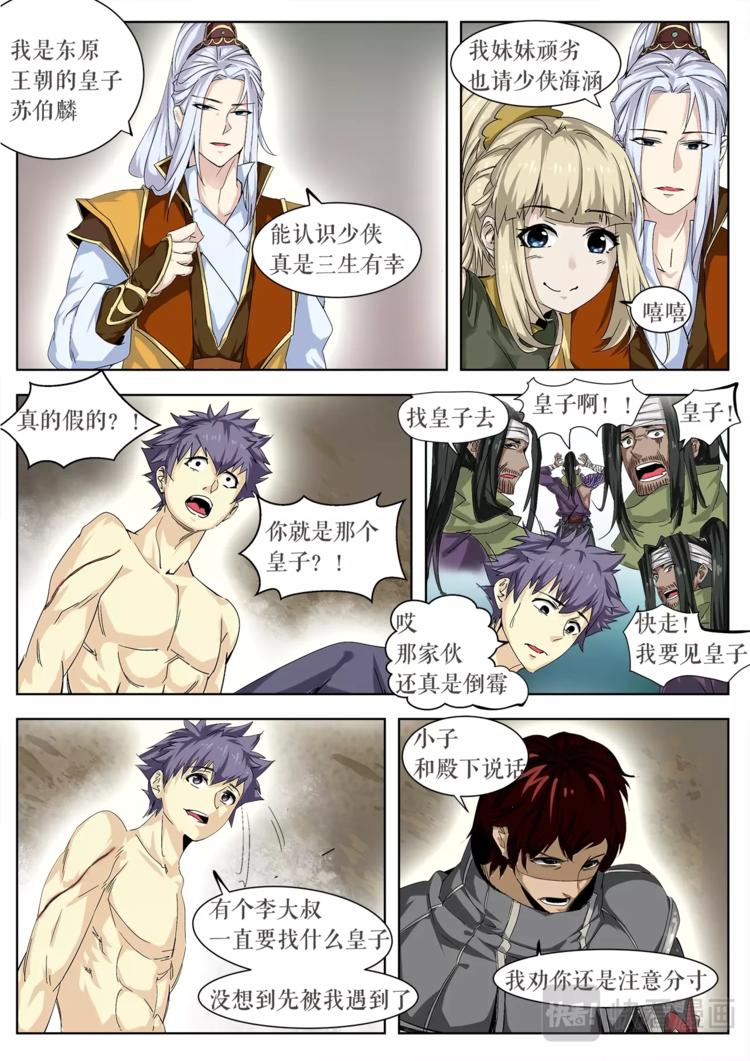 第28话 新的相遇-第28话