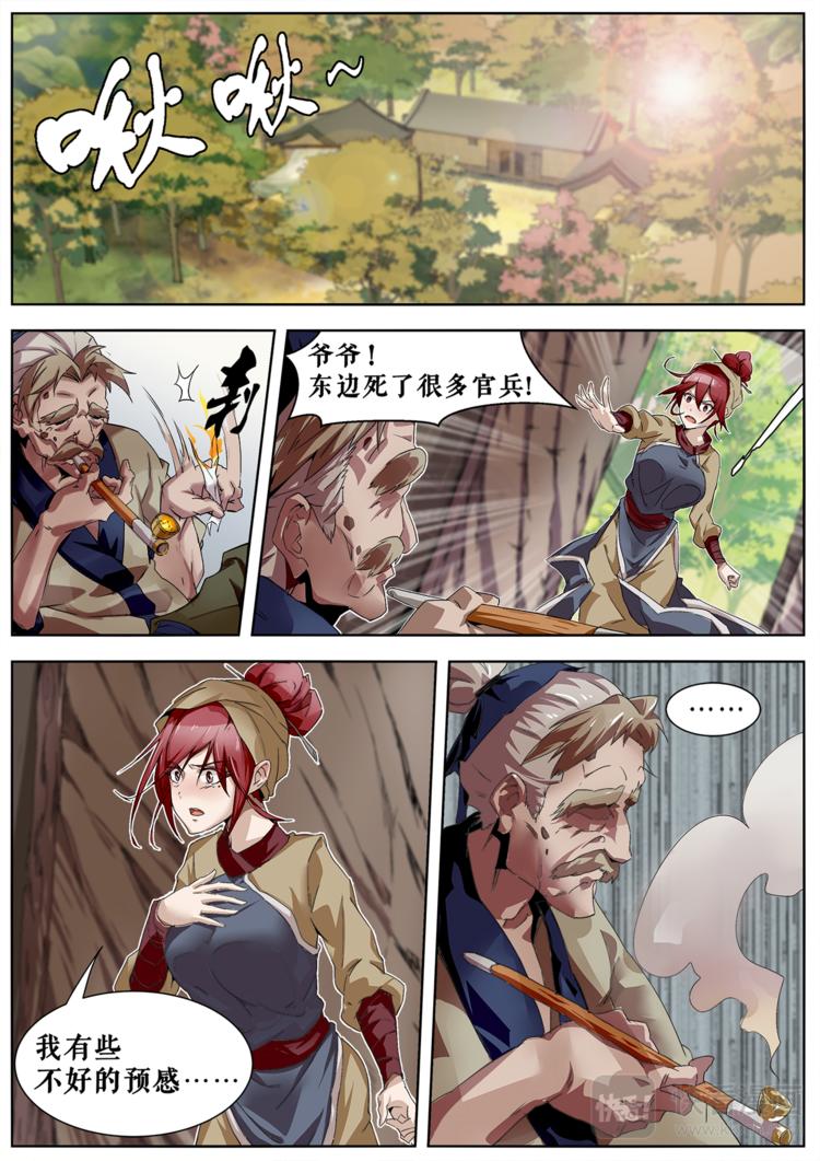 第4话 禁止入内！！-第4话