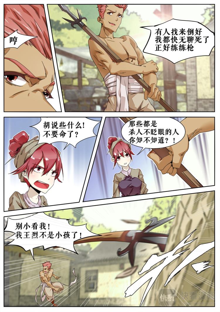 第4话 禁止入内！！-第4话