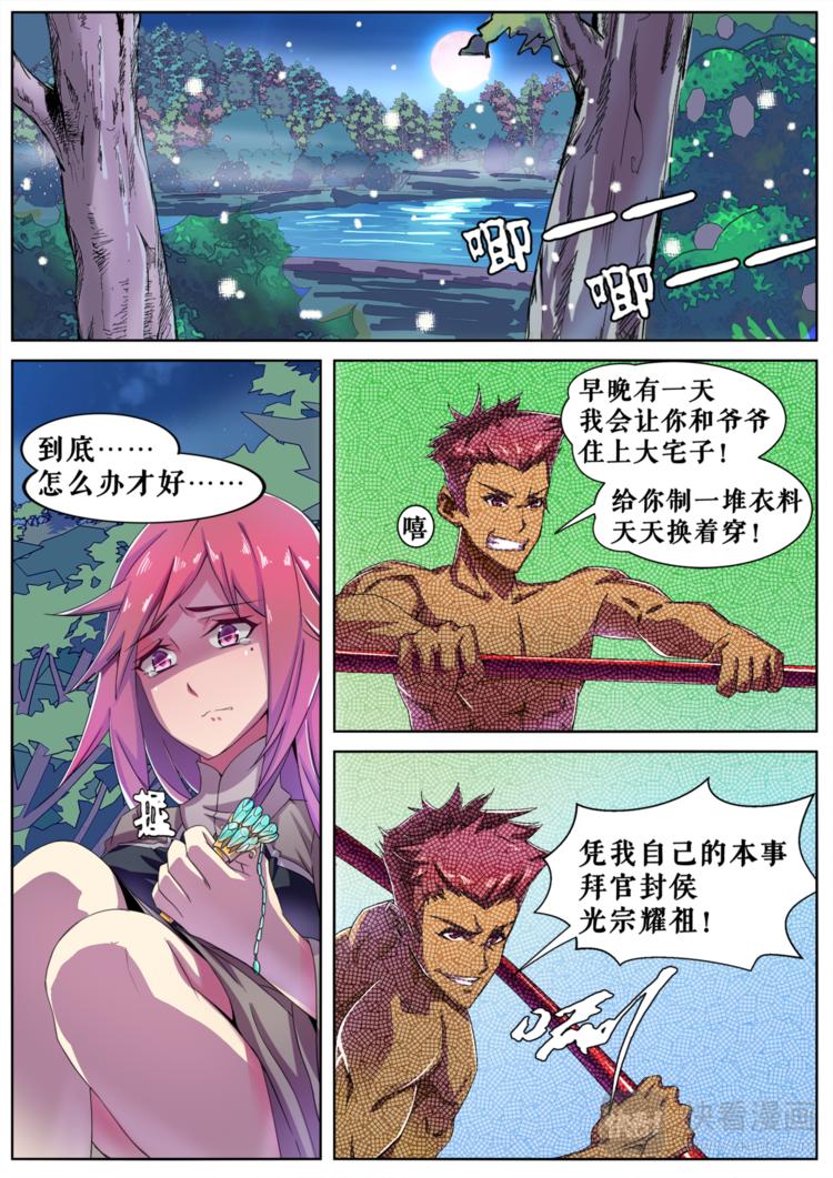 第6话 无眠之夜-第6话