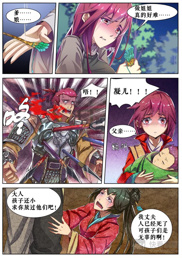 第6话 无眠之夜-第6话