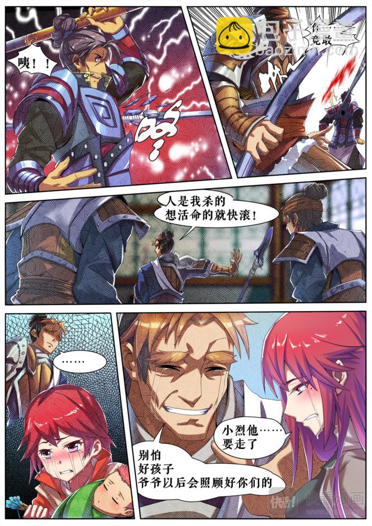 第6话 无眠之夜-第6话