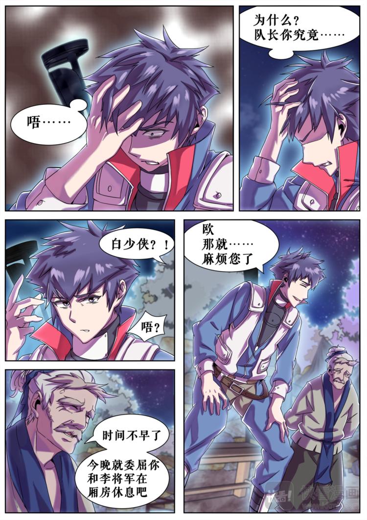 第6话 无眠之夜-第6话