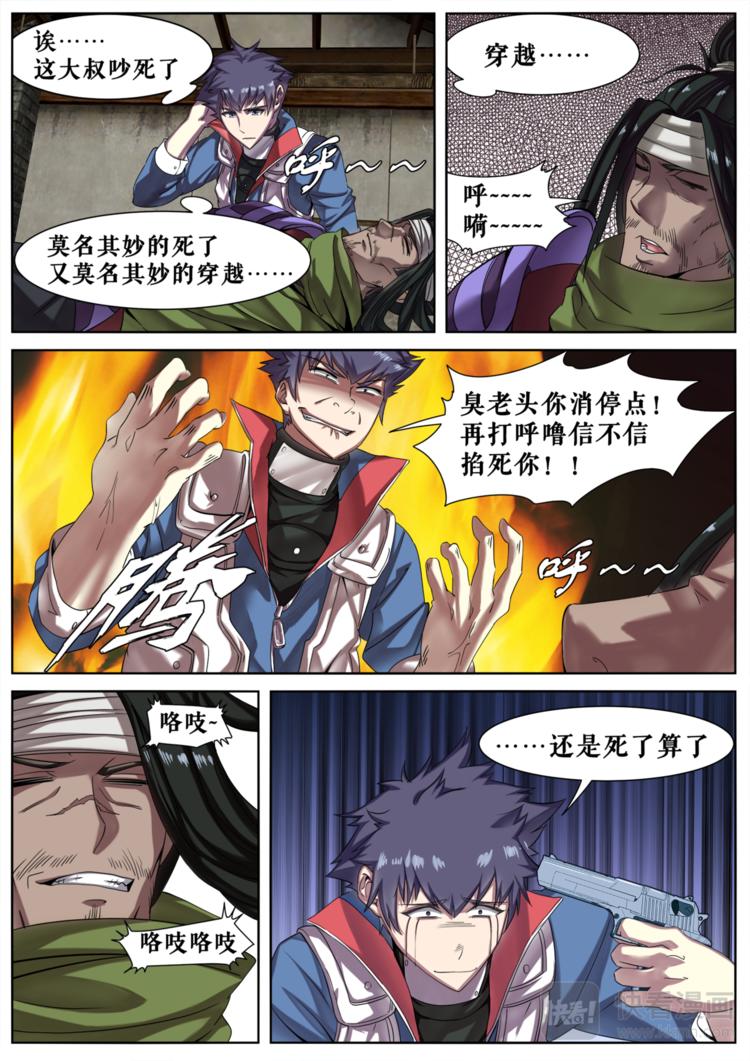 第6话 无眠之夜-第6话