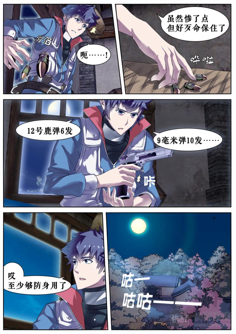 第6话 无眠之夜-第6话