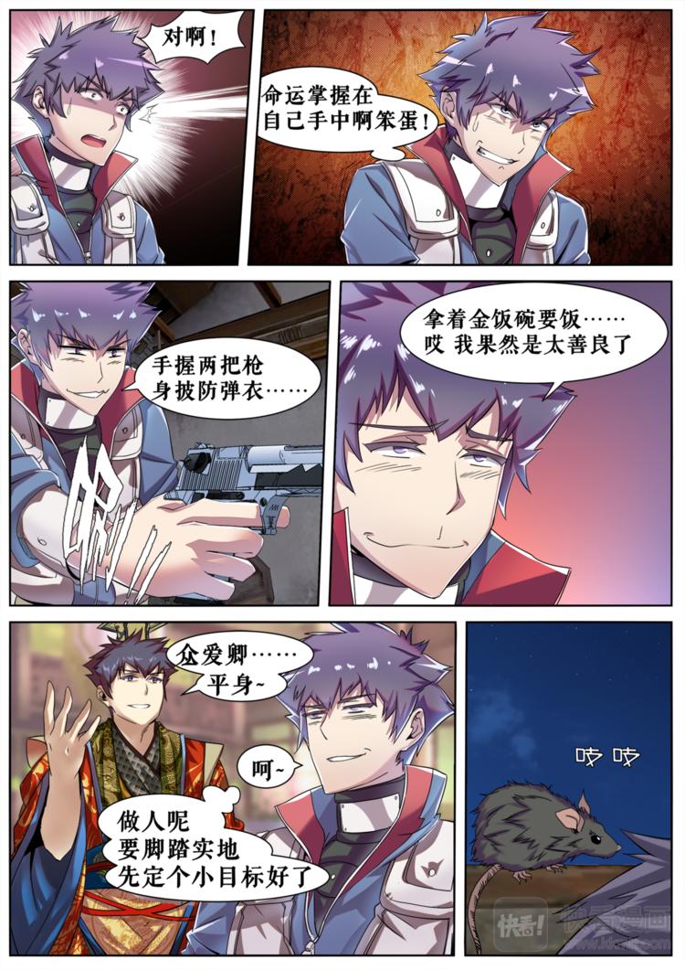 第6话 无眠之夜-第6话