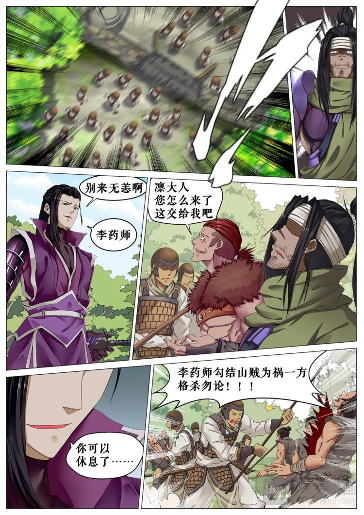 第10话 混战-第10话