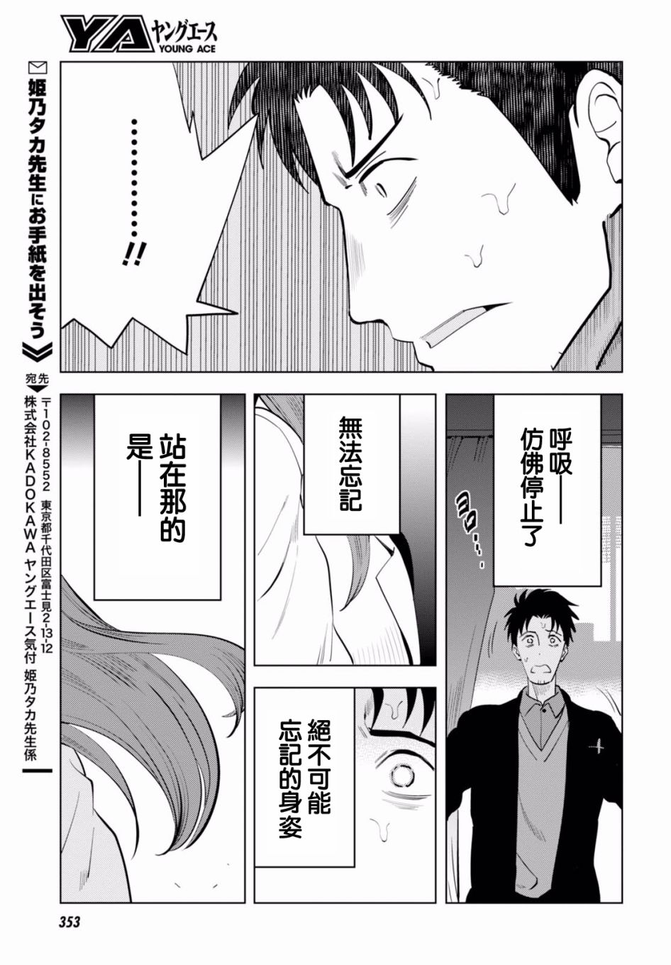 命運石之門0 - 第13話 - 5